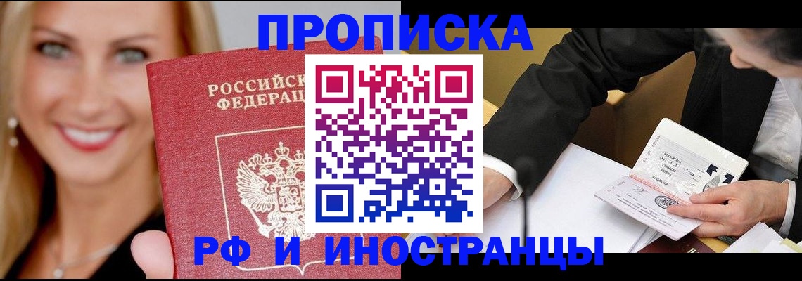 временная регистрация адрес в Ивантеевке