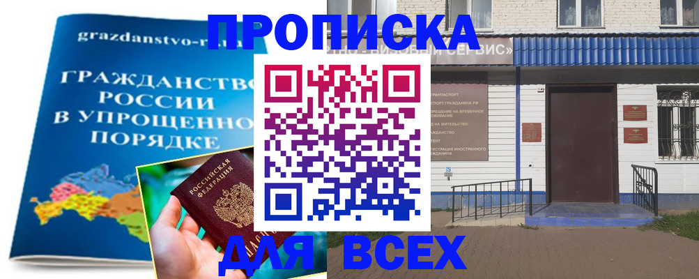 регистрация в Ивантеевке