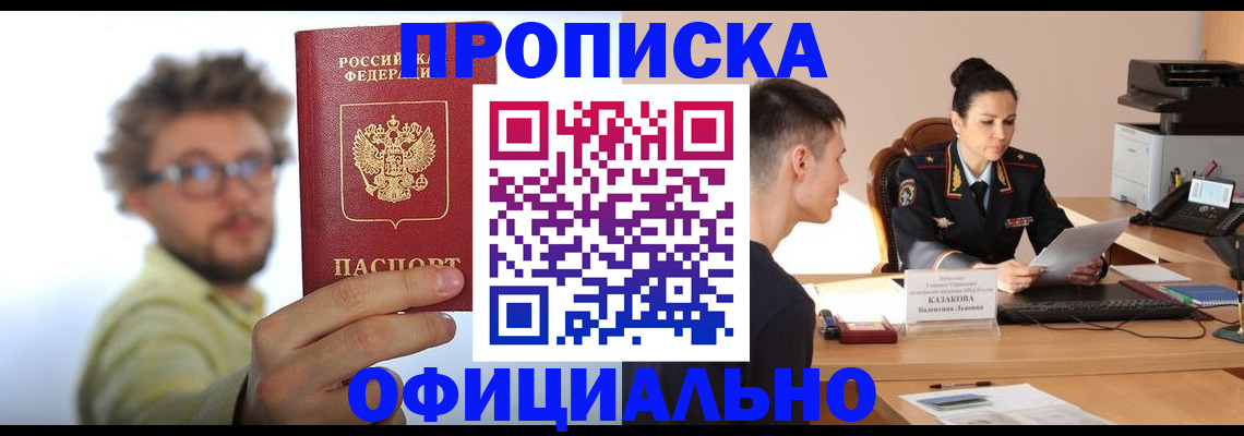 временная регистрация надежно в Ивантеевке