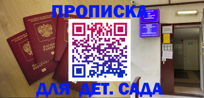 временная регистрация адрес в Ивантеевке