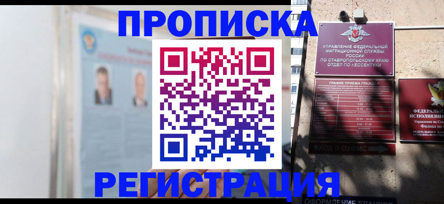 регистрация для дет. сада в Ивантеевке